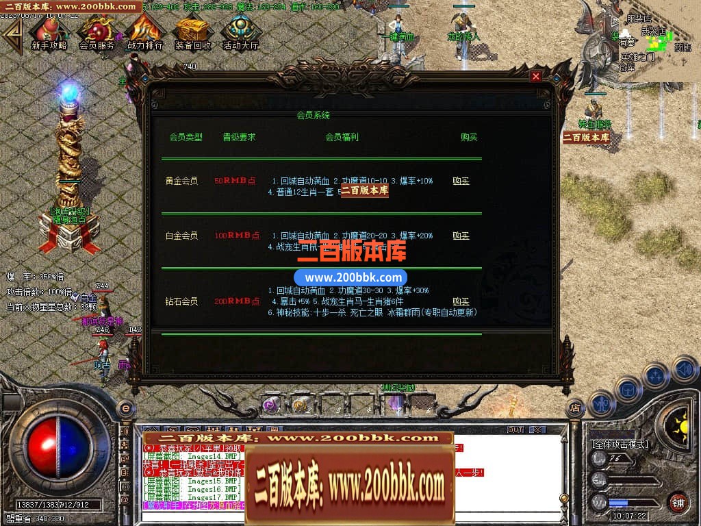 04月1.80天启火龙三职业传奇GM版本库-传奇单机版下载-GOM引擎 - GOM