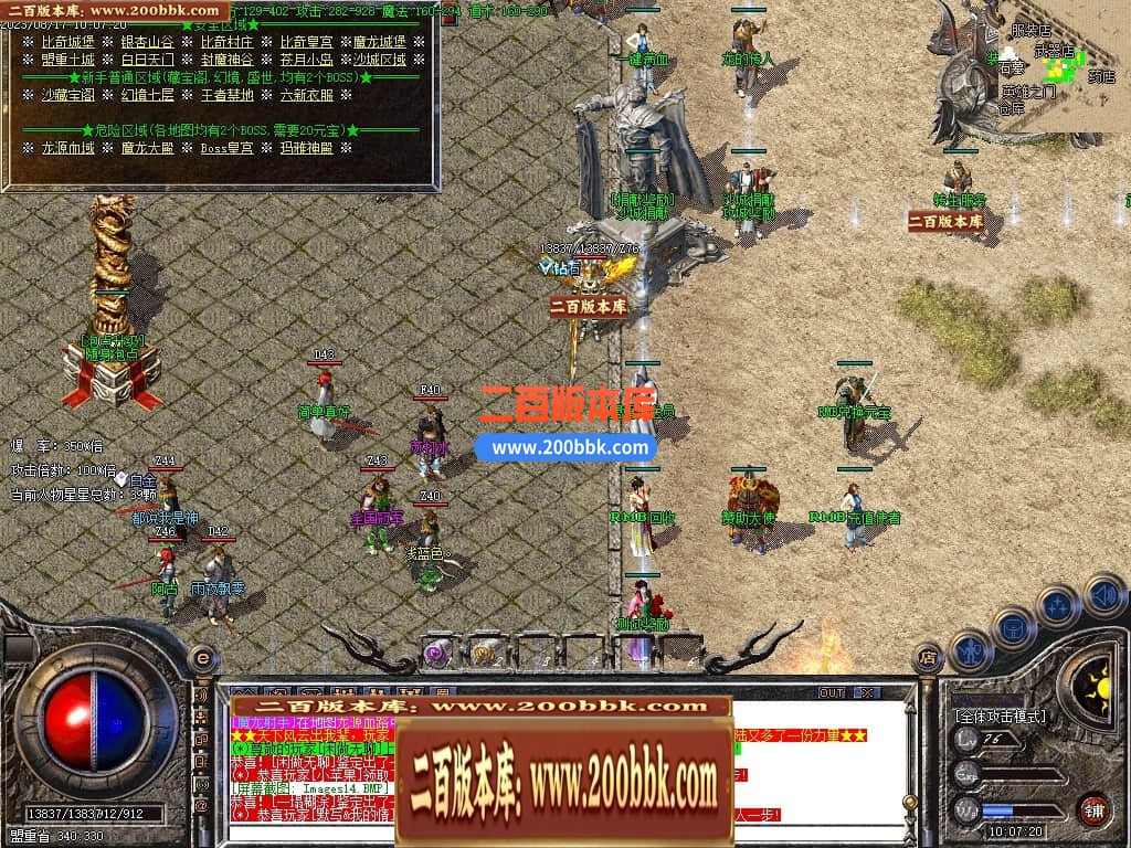04月1.80天启火龙三职业传奇GM版本库-传奇单机版下载-GOM引擎 - GOM