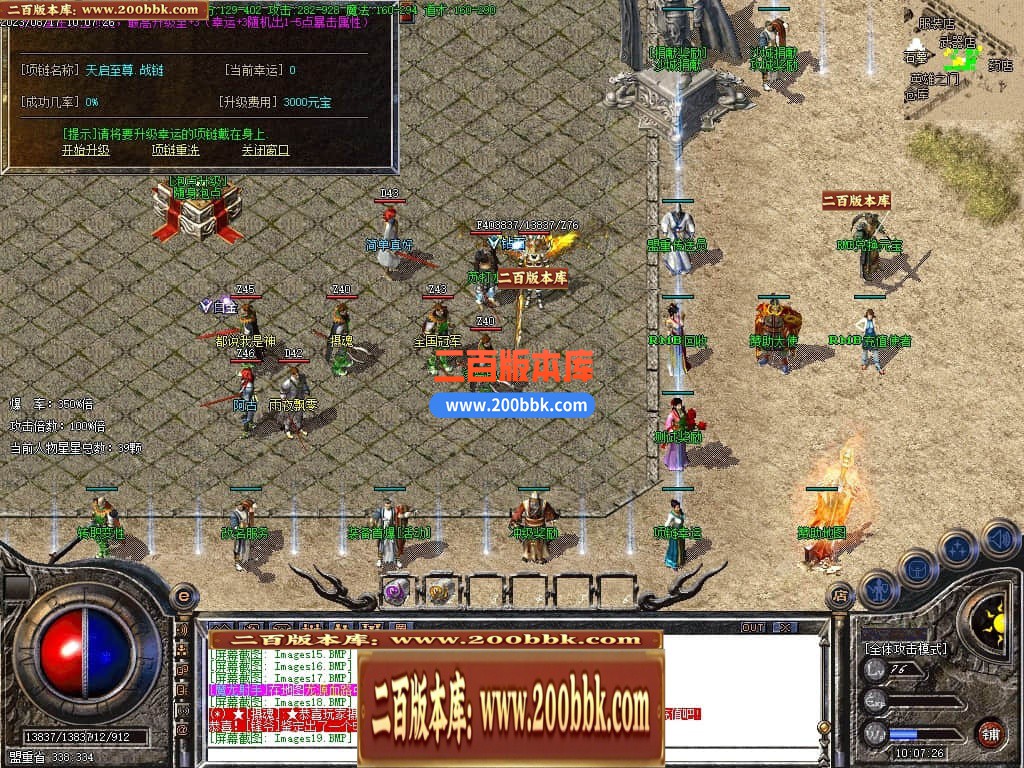 04月1.80天启火龙三职业传奇GM版本库-传奇单机版下载-GOM引擎 - GOM