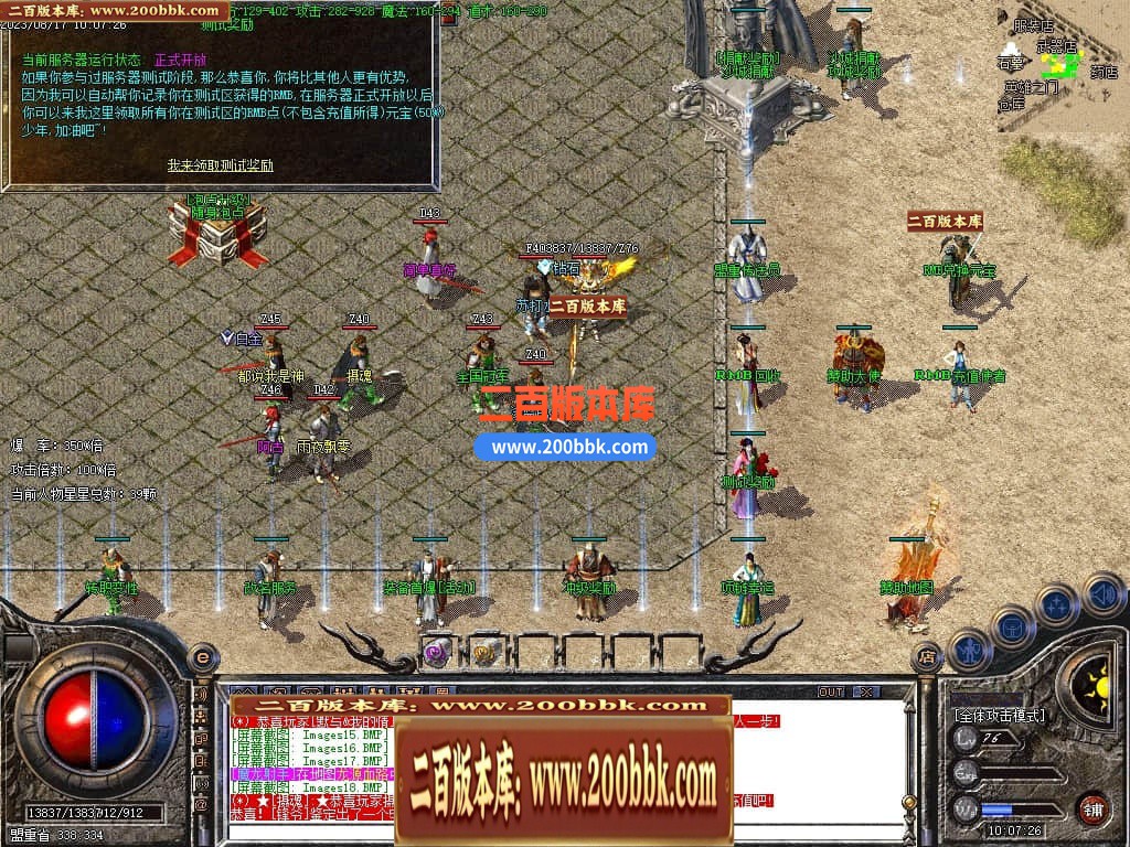 04月1.80天启火龙三职业传奇GM版本库-传奇单机版下载-GOM引擎 - GOM