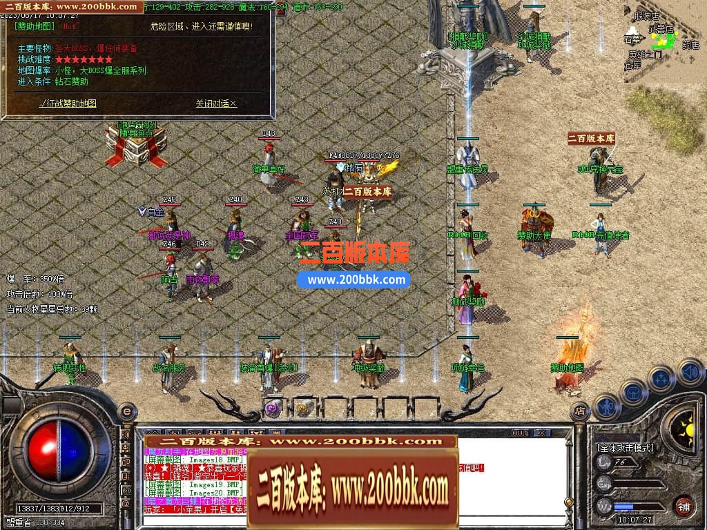 04月1.80天启火龙三职业传奇GM版本库-传奇单机版下载-GOM引擎 - GOM