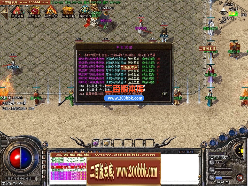 04月1.80天启火龙三职业传奇GM版本库-传奇单机版下载-GOM引擎 - GOM