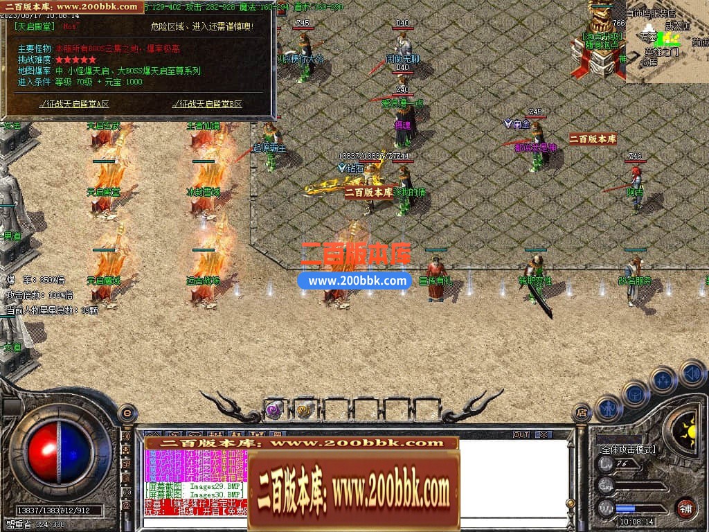 04月1.80天启火龙三职业传奇GM版本库-传奇单机版下载-GOM引擎 - GOM