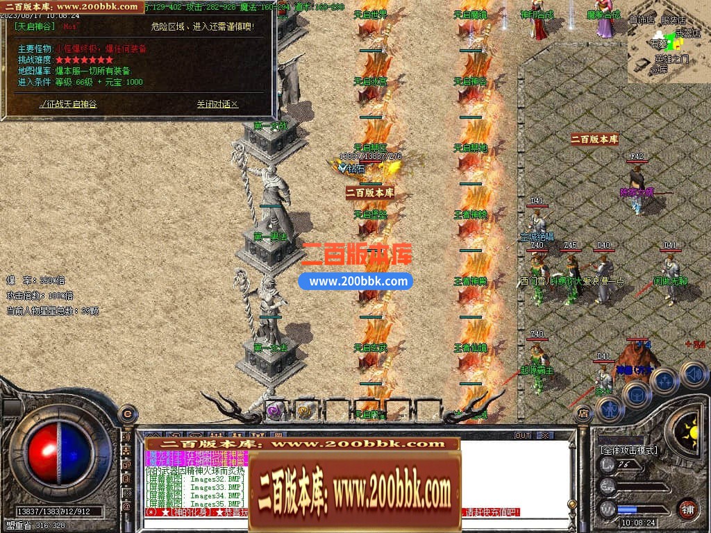 04月1.80天启火龙三职业传奇GM版本库-传奇单机版下载-GOM引擎 - GOM