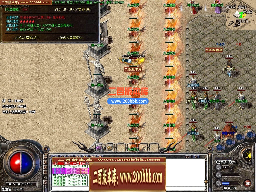 04月1.80天启火龙三职业传奇GM版本库-传奇单机版下载-GOM引擎 - GOM