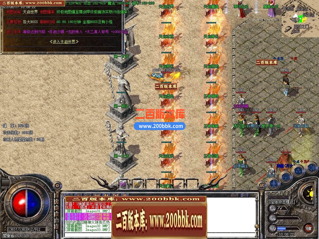 04月1.80天启火龙三职业传奇GM版本库-传奇单机版下载-GOM引擎 - GOM