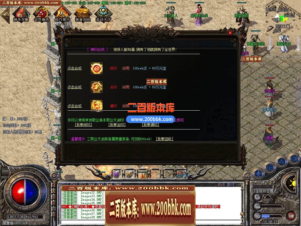 04月1.80天启火龙三职业传奇GM版本库-传奇单机版下载-GOM引擎 - GOM