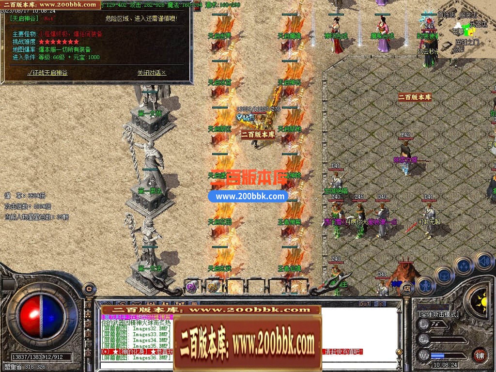 04月1.80天启火龙三职业传奇GM版本库-传奇单机版下载-GOM引擎 - GOM