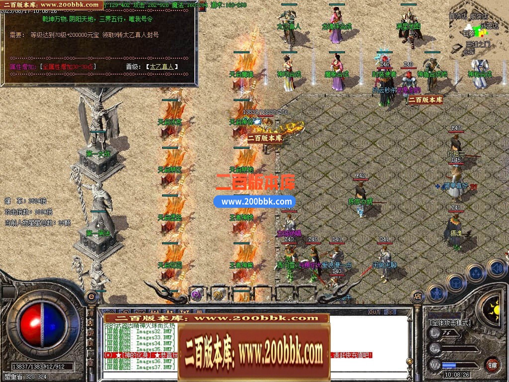 04月1.80天启火龙三职业传奇GM版本库-传奇单机版下载-GOM引擎 - GOM