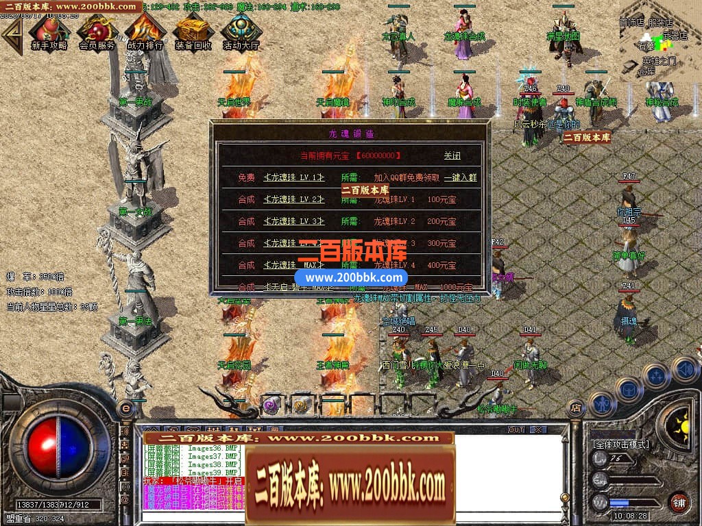 04月1.80天启火龙三职业传奇GM版本库-传奇单机版下载-GOM引擎 - GOM