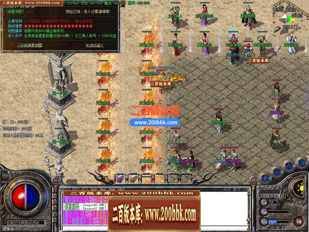 04月1.80天启火龙三职业传奇GM版本库-传奇单机版下载-GOM引擎 - GOM