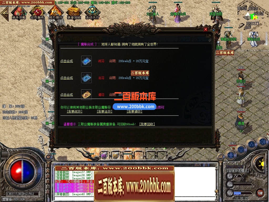 04月1.80天启火龙三职业传奇GM版本库-传奇单机版下载-GOM引擎 - GOM