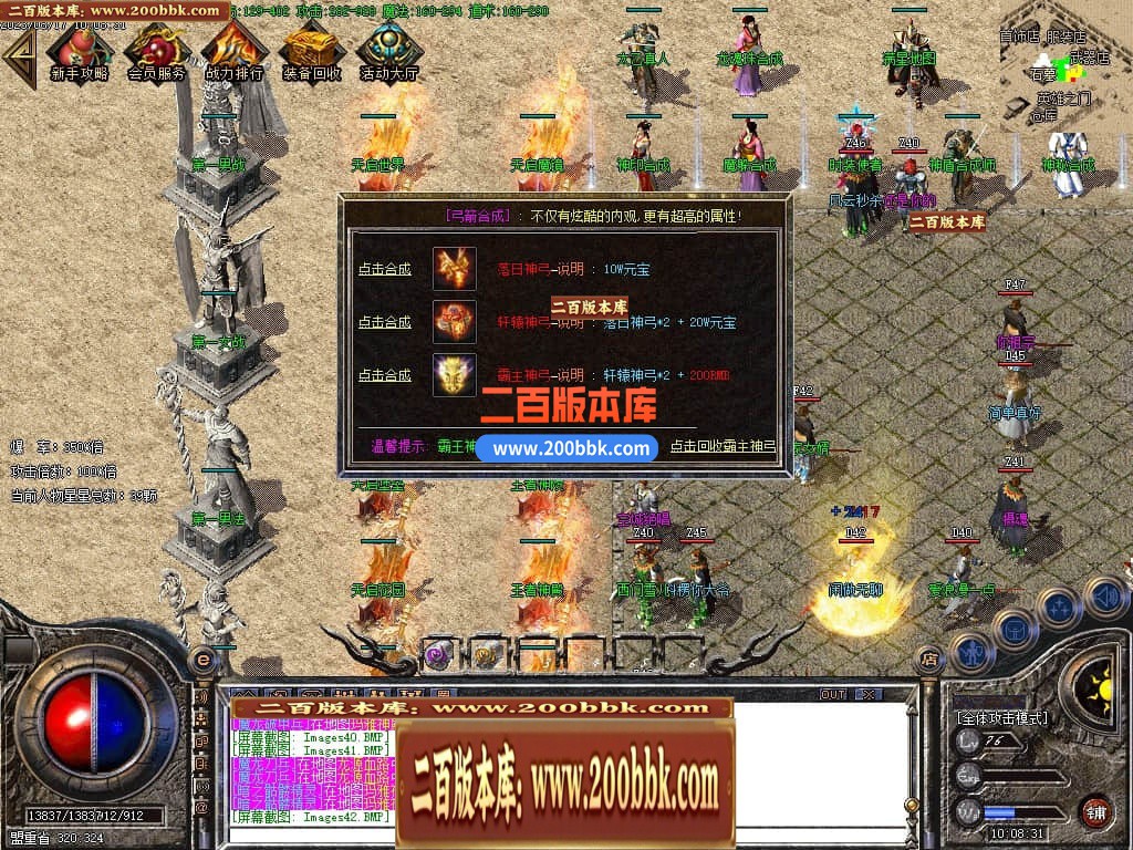04月1.80天启火龙三职业传奇GM版本库-传奇单机版下载-GOM引擎 - GOM