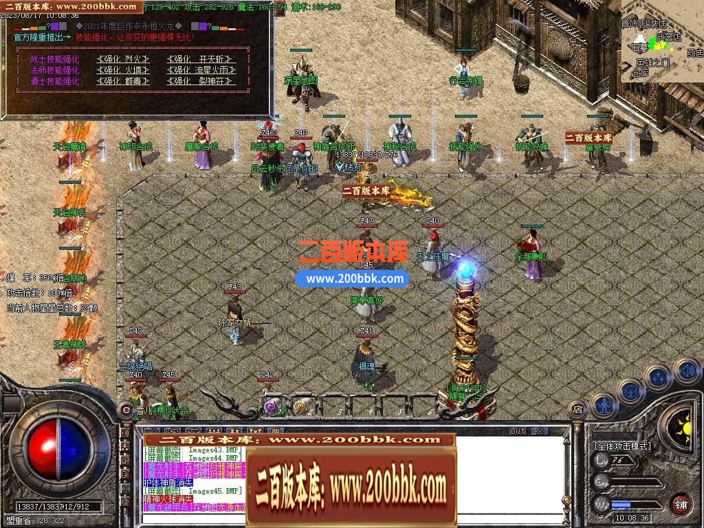 04月1.80天启火龙三职业传奇GM版本库-传奇单机版下载-GOM引擎 - GOM