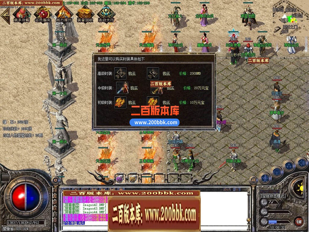 04月1.80天启火龙三职业传奇GM版本库-传奇单机版下载-GOM引擎 - GOM