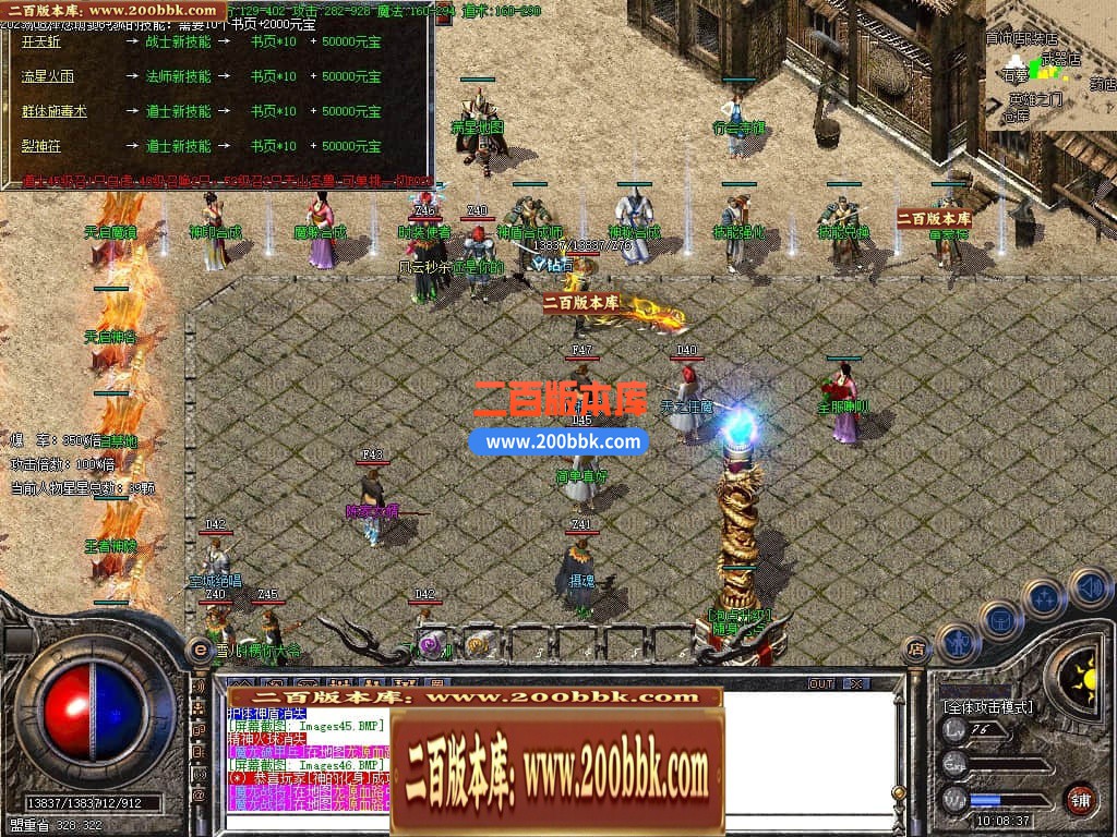 04月1.80天启火龙三职业传奇GM版本库-传奇单机版下载-GOM引擎 - GOM