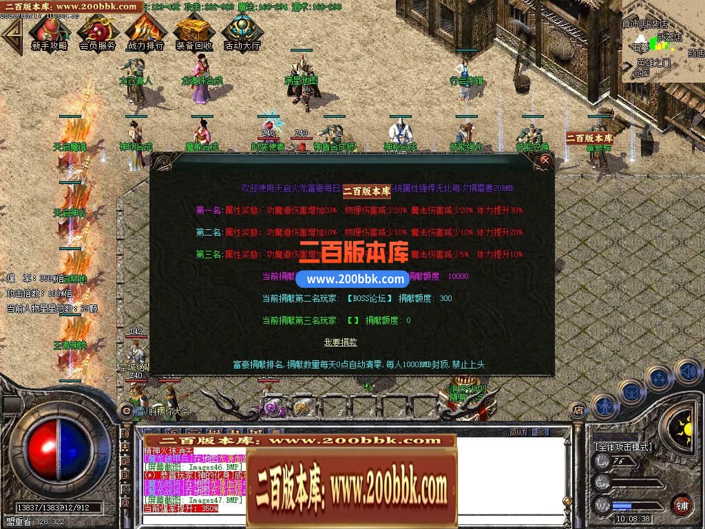 04月1.80天启火龙三职业传奇GM版本库-传奇单机版下载-GOM引擎 - GOM