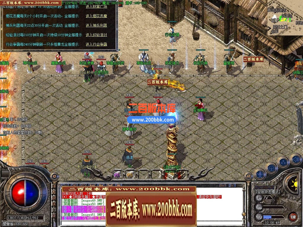 04月1.80天启火龙三职业传奇GM版本库-传奇单机版下载-GOM引擎 - GOM