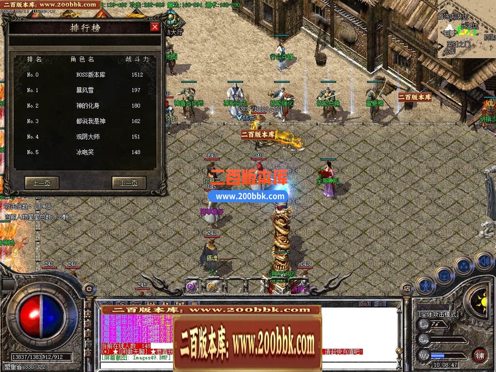 04月1.80天启火龙三职业传奇GM版本库-传奇单机版下载-GOM引擎 - GOM