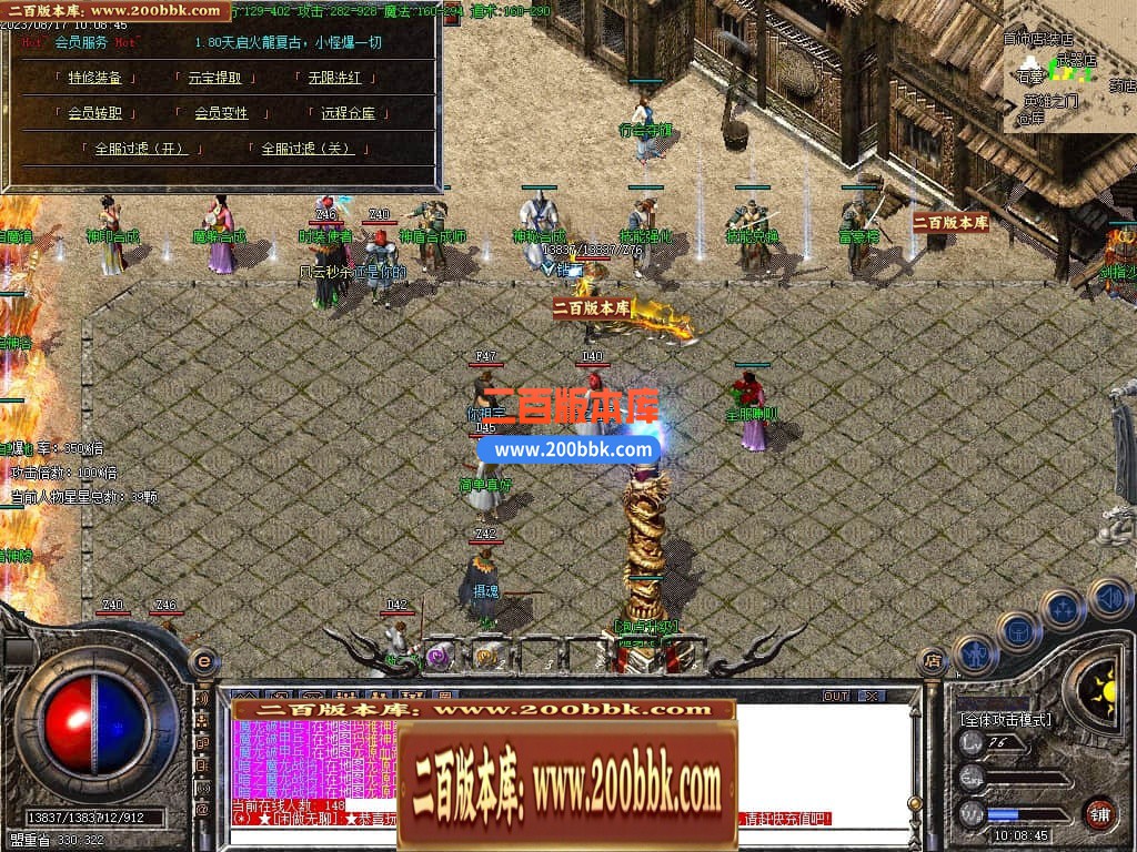 04月1.80天启火龙三职业传奇GM版本库-传奇单机版下载-GOM引擎 - GOM