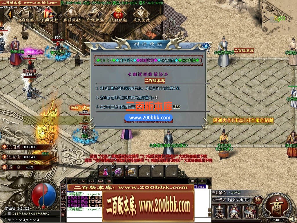 04月1.80彭城火龙微变三职业传奇版本库-传奇单机版下载-GOM引擎 - GOM