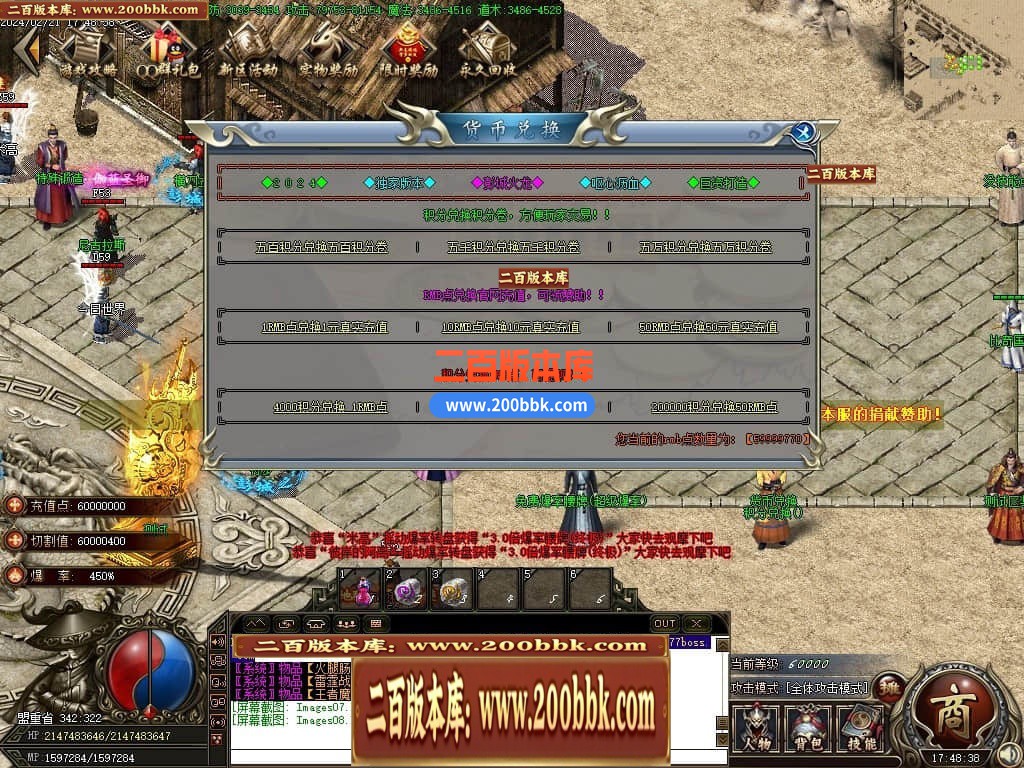 04月1.80彭城火龙微变三职业传奇版本库-传奇单机版下载-GOM引擎 - GOM