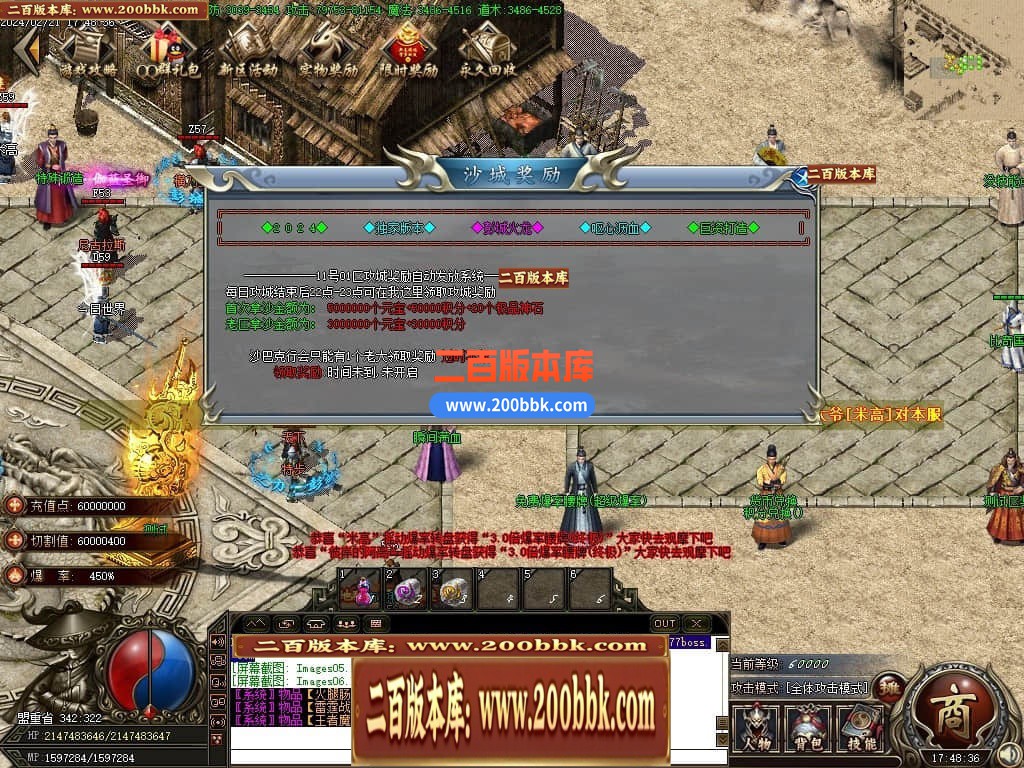 04月1.80彭城火龙微变三职业传奇版本库-传奇单机版下载-GOM引擎 - GOM