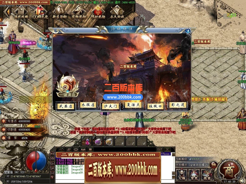 04月1.80彭城火龙微变三职业传奇版本库-传奇单机版下载-GOM引擎 - GOM