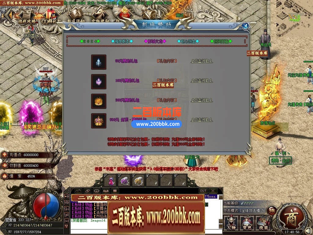 04月1.80彭城火龙微变三职业传奇版本库-传奇单机版下载-GOM引擎 - GOM