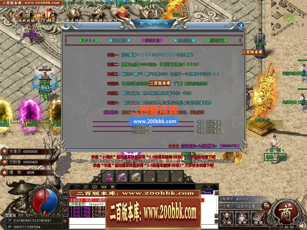 04月1.80彭城火龙微变三职业传奇版本库-传奇单机版下载-GOM引擎 - GOM