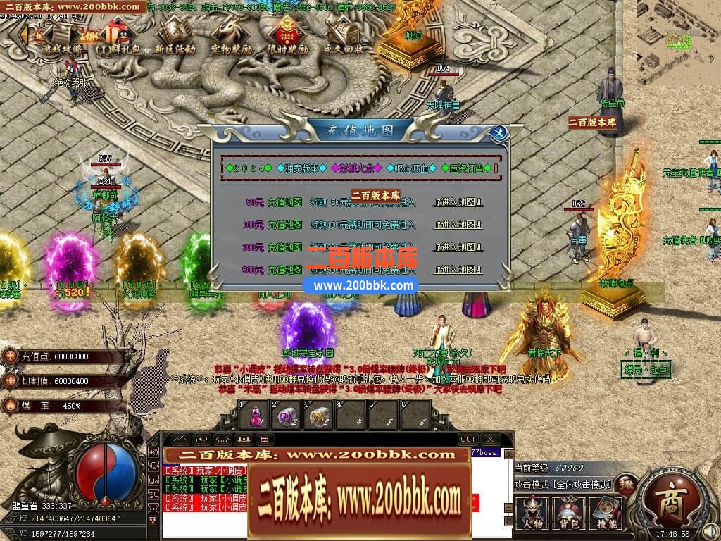 04月1.80彭城火龙微变三职业传奇版本库-传奇单机版下载-GOM引擎 - GOM