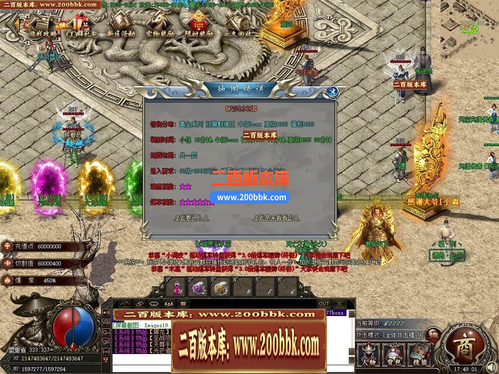 04月1.80彭城火龙微变三职业传奇版本库-传奇单机版下载-GOM引擎 - GOM