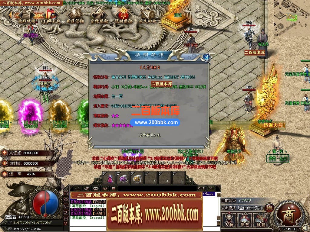 04月1.80彭城火龙微变三职业传奇版本库-传奇单机版下载-GOM引擎 - GOM