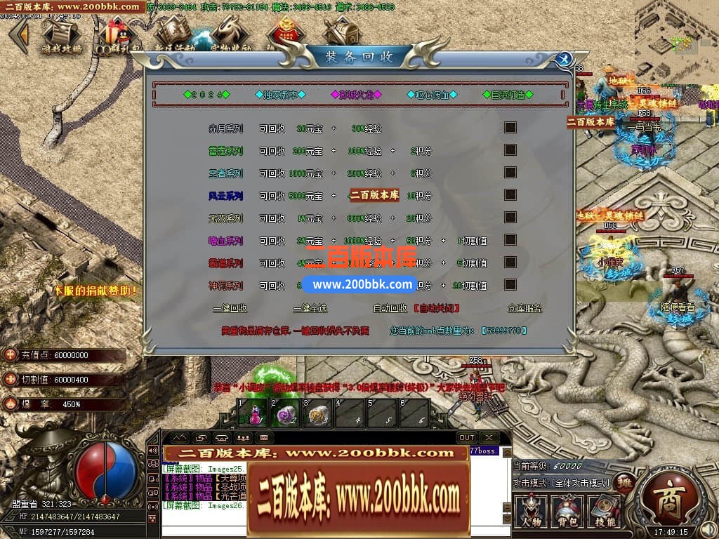 04月1.80彭城火龙微变三职业传奇版本库-传奇单机版下载-GOM引擎 - GOM