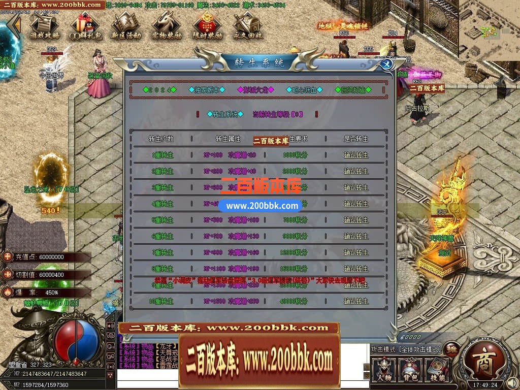 04月1.80彭城火龙微变三职业传奇版本库-传奇单机版下载-GOM引擎 - GOM