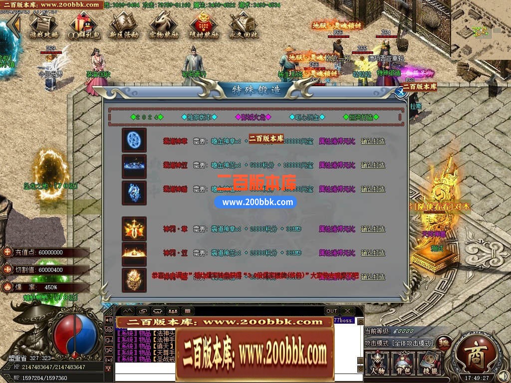 04月1.80彭城火龙微变三职业传奇版本库-传奇单机版下载-GOM引擎 - GOM