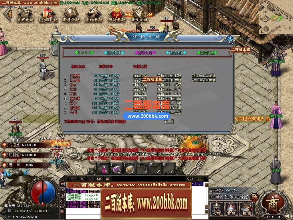 04月1.80彭城火龙微变三职业传奇版本库-传奇单机版下载-GOM引擎 - GOM