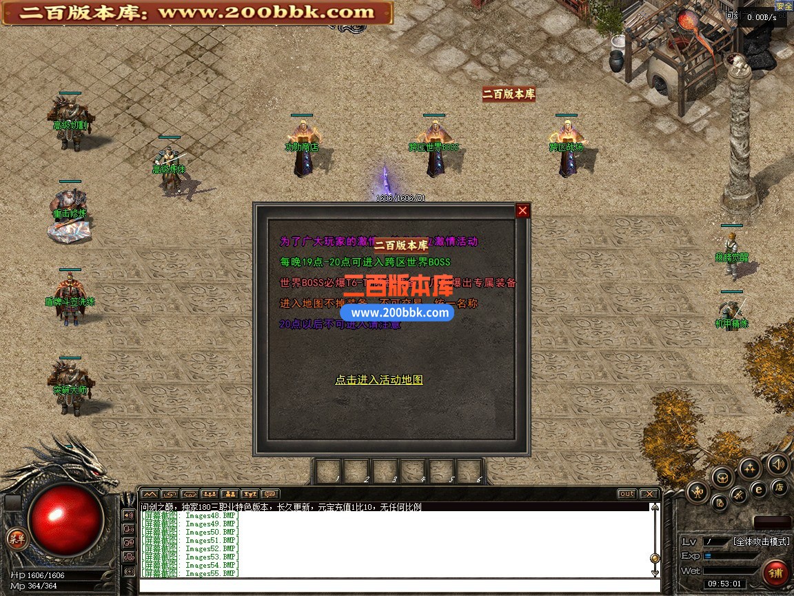 04月1.80问剑之巅精品复古正版开区单职业传奇版本-第三大陆-传奇单机版下载-翎风引擎 - GOM