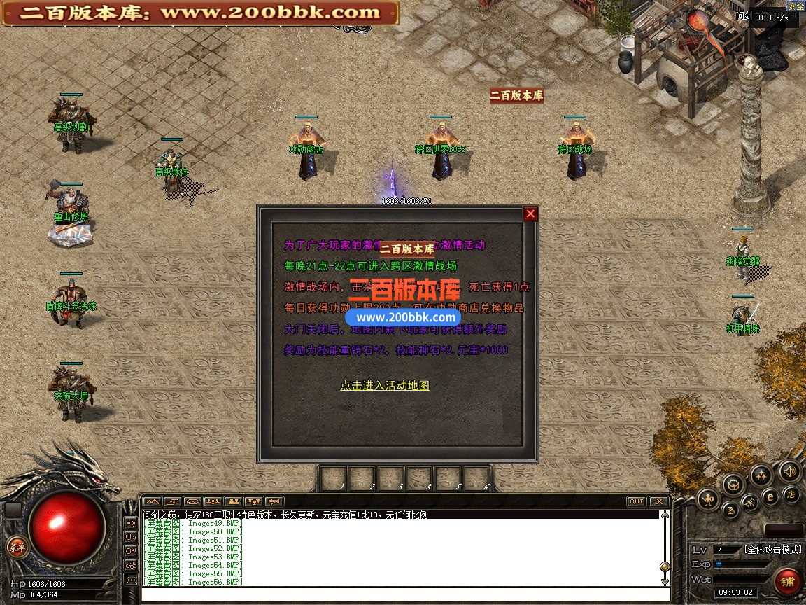 04月1.80问剑之巅精品复古正版开区单职业传奇版本-第三大陆-传奇单机版下载-翎风引擎 - GOM