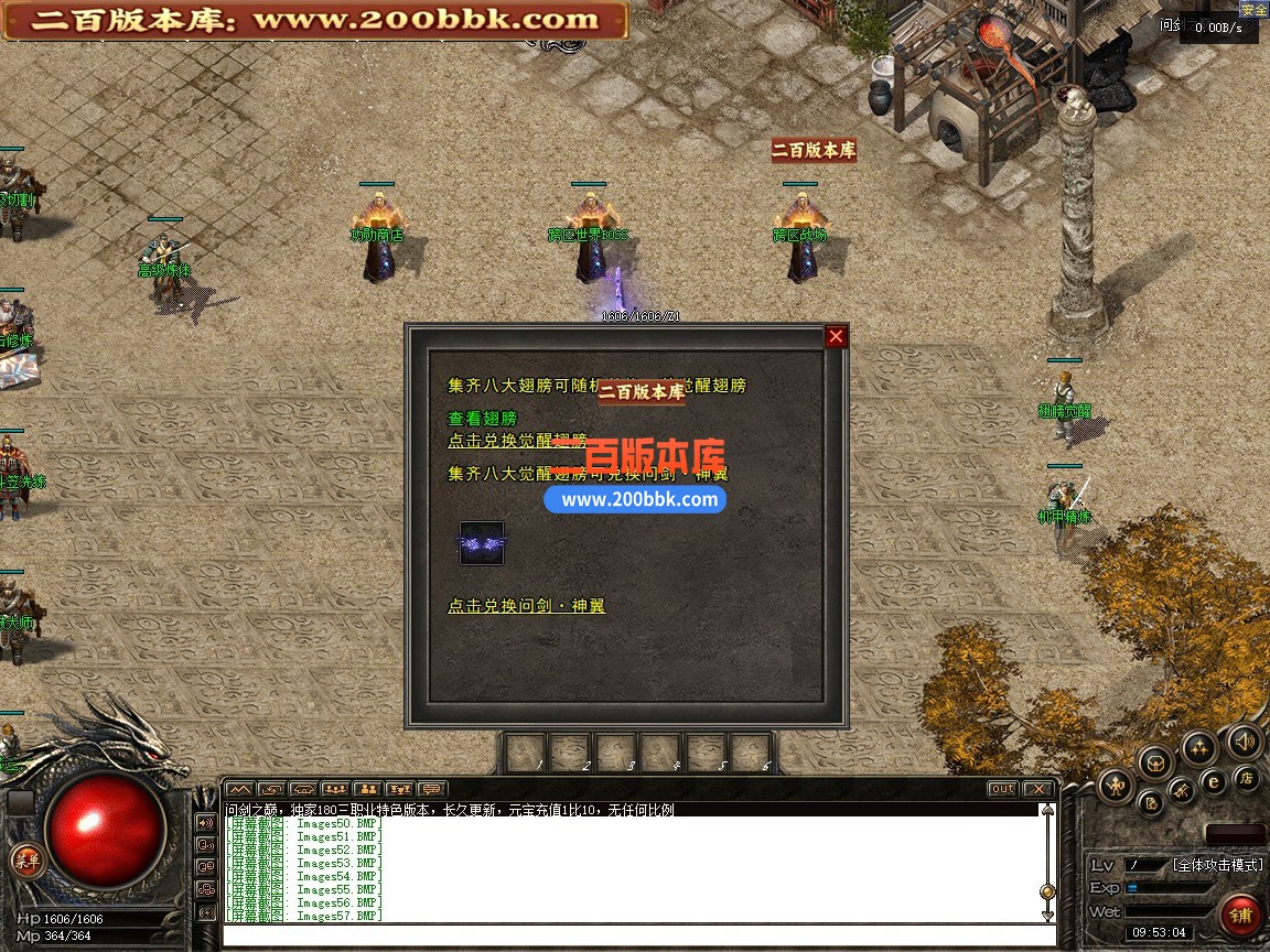 04月1.80问剑之巅精品复古正版开区单职业传奇版本-第三大陆-传奇单机版下载-翎风引擎 - GOM