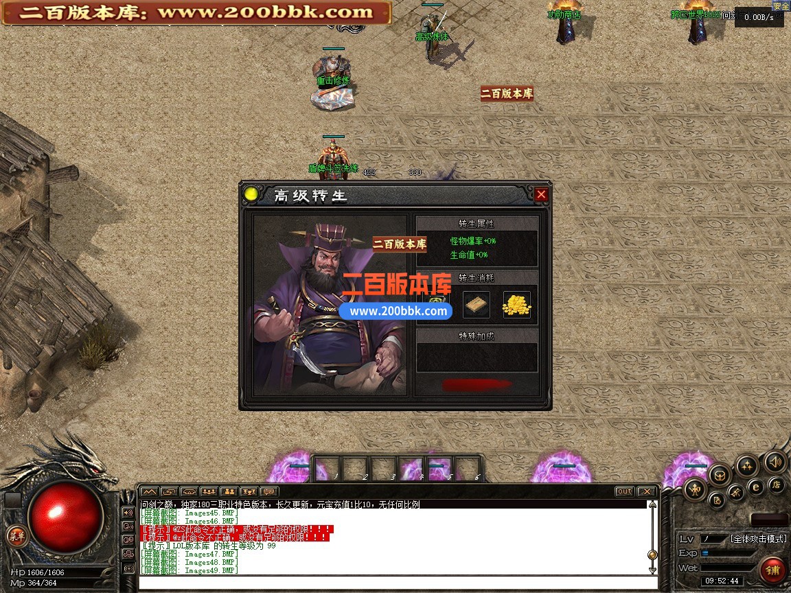04月1.80问剑之巅精品复古正版开区单职业传奇版本-第三大陆-传奇单机版下载-翎风引擎 - GOM