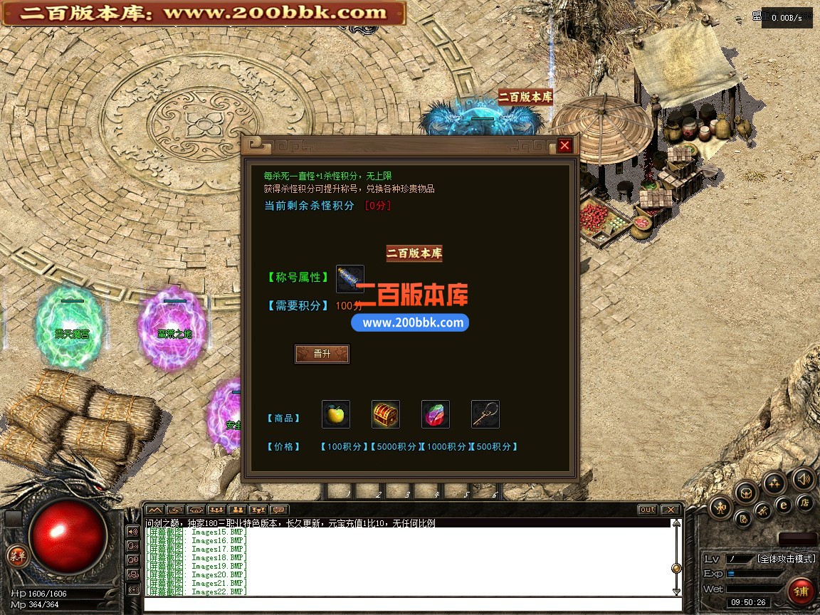 04月1.80问剑之巅精品复古正版开区单职业传奇版本-第三大陆-传奇单机版下载-翎风引擎 - GOM