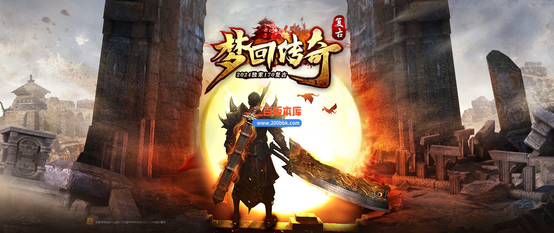 04月1.70复古三职业梦回传奇复古养老传奇版本库-传奇单机版下载-GEE引擎