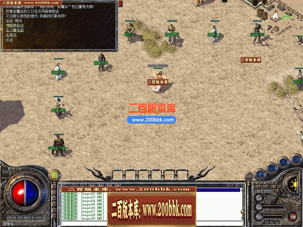 04月1.70复古三职业梦回传奇复古养老传奇版本库-传奇单机版下载-GEE引擎 - GEE