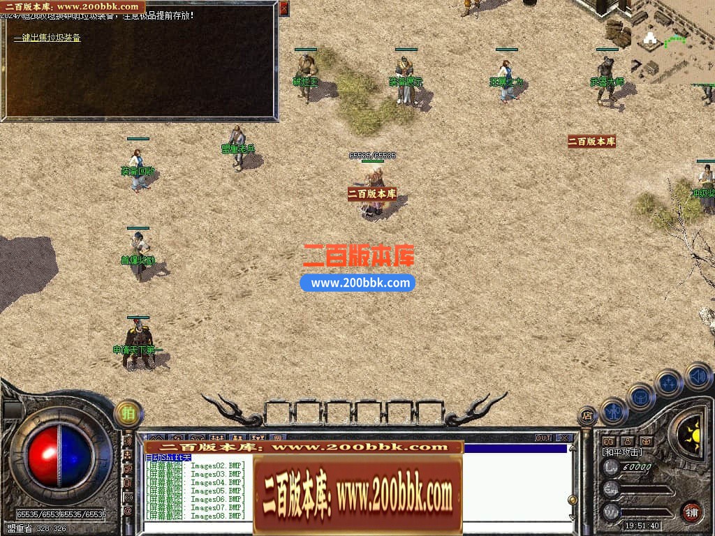 04月1.70复古三职业梦回传奇复古养老传奇版本库-传奇单机版下载-GEE引擎 - GEE