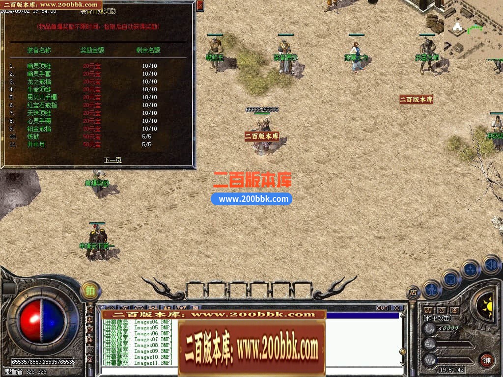 04月1.70复古三职业梦回传奇复古养老传奇版本库-传奇单机版下载-GEE引擎 - GEE