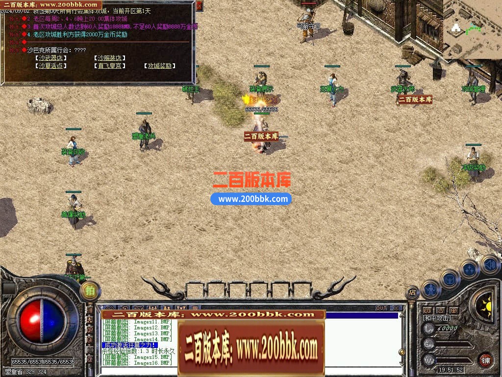 04月1.70复古三职业梦回传奇复古养老传奇版本库-传奇单机版下载-GEE引擎 - GEE