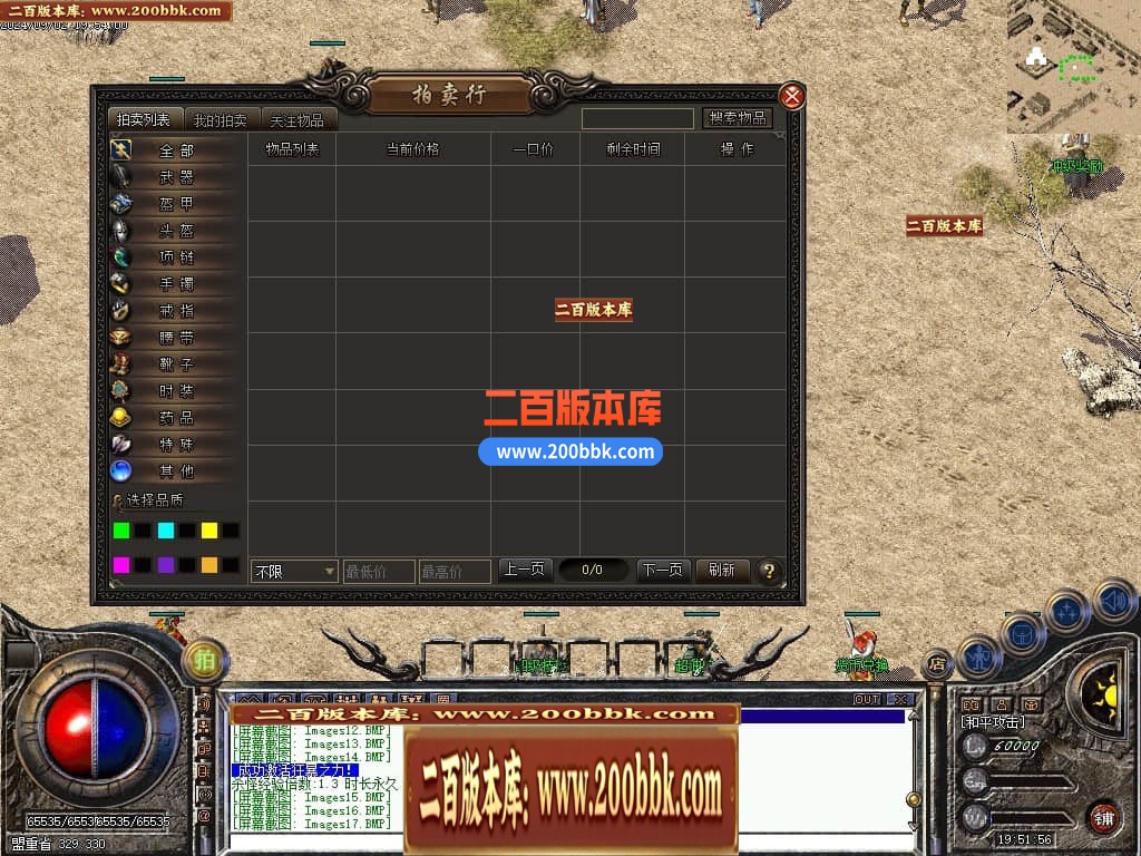 04月1.70复古三职业梦回传奇复古养老传奇版本库-传奇单机版下载-GEE引擎 - GEE