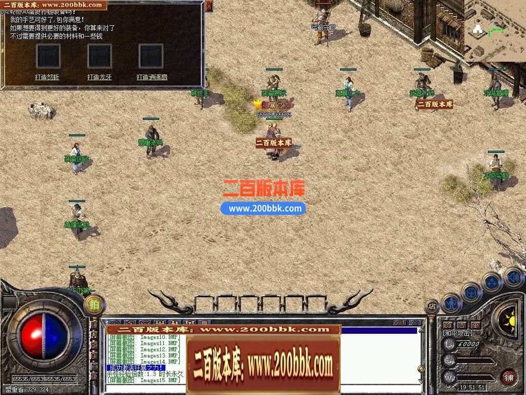 04月1.70复古三职业梦回传奇复古养老传奇版本库-传奇单机版下载-GEE引擎 - GEE
