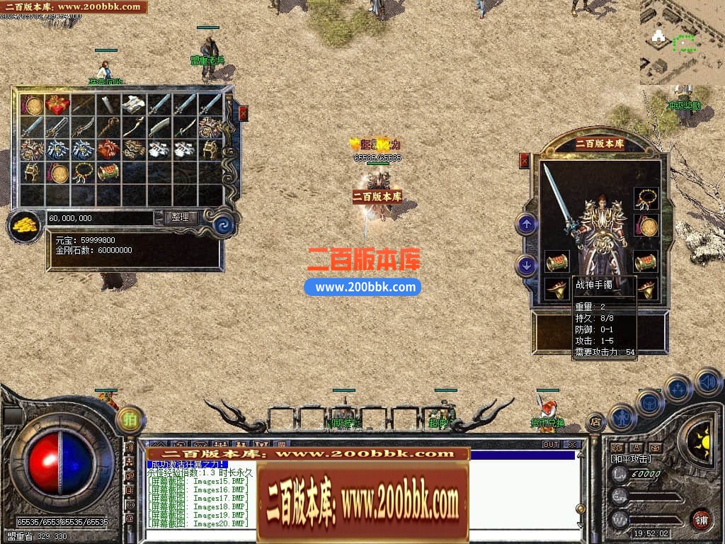 04月1.70复古三职业梦回传奇复古养老传奇版本库-传奇单机版下载-GEE引擎 - GEE